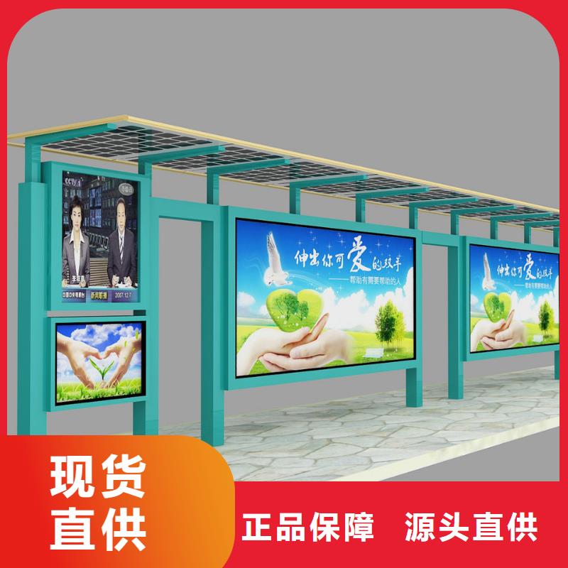 智能公交站台候车亭
制作仿古候车亭
不锈钢候车亭定制
户外太阳能候车亭
乡镇复古候车亭
新款智能电子系统候车亭
城市道路公交候车亭
公园巴士候车亭
不锈钢候车亭厂家
乡村简约不锈钢候车亭
滚动灯箱公交候车亭
智慧公交站台候车亭品质保证