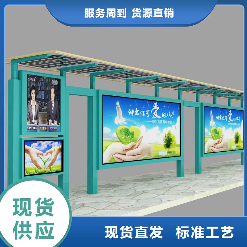 智能公交站台候车亭
制作仿古候车亭
不锈钢候车亭定制
户外太阳能候车亭
乡镇复古候车亭
新款智能电子系统候车亭
城市道路公交候车亭
公园巴士候车亭
不锈钢候车亭厂家
乡村简约不锈钢候车亭
滚动灯箱公交候车亭
智慧公交站台候车亭厂家价格