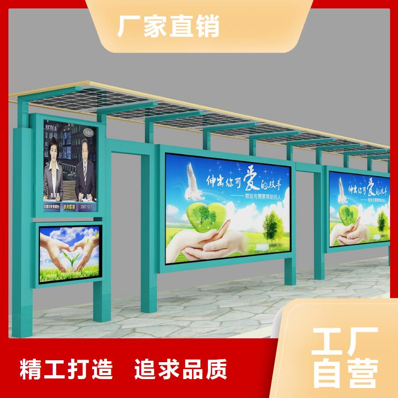 智能公交站台候车亭
仿古候车亭制作
不锈钢候车亭定制
户外太阳能候车亭
乡镇复古候车亭
新款智能电子系统候车亭
城市道路公交候车亭
公园巴士候车亭
不锈钢候车亭厂家
乡村简约不锈钢候车亭
滚动灯箱公交候车亭
智慧公交站台候车亭
景区道路候车亭
建设道路候车亭
城镇公交候车亭
新款不锈钢候车亭
广告灯箱候车亭
智能垃圾桶候车亭
新款智能自动报站候车亭实体厂家