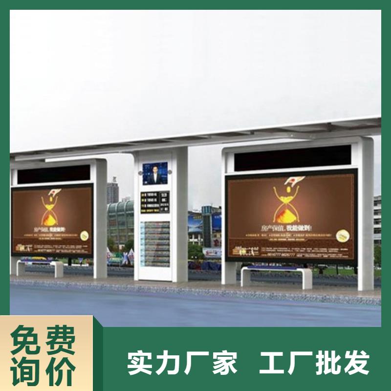 智能公交站台候车亭
制作仿古候车亭
不锈钢候车亭定制
户外太阳能候车亭
乡镇复古候车亭
新款智能电子系统候车亭
城市道路公交候车亭
公园巴士候车亭
不锈钢候车亭厂家
乡村简约不锈钢候车亭
滚动灯箱公交候车亭
智慧公交站台候车亭品质保证