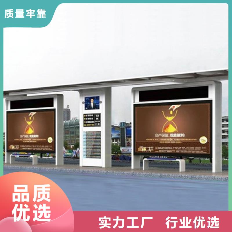 智能公交站台候车亭
仿古候车亭制作
不锈钢候车亭定制
户外太阳能候车亭
乡镇复古候车亭
新款智能电子系统候车亭
城市道路公交候车亭
公园巴士候车亭
不锈钢候车亭厂家
乡村简约不锈钢候车亭
滚动灯箱公交候车亭
智慧公交站台候车亭
景区道路候车亭
建设道路候车亭
城镇公交候车亭
新款不锈钢候车亭
广告灯箱候车亭
智能垃圾桶候车亭
新款智能自动报站候车亭实体厂家