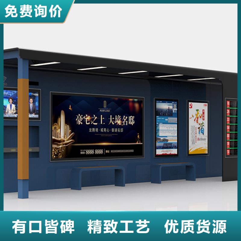 智能公交站台候车亭
仿古候车亭制作
不锈钢候车亭定制
户外太阳能候车亭
乡镇复古候车亭
新款智能电子系统候车亭
城市道路公交候车亭
公园巴士候车亭
不锈钢候车亭厂家
乡村简约不锈钢候车亭
滚动灯箱公交候车亭
智慧公交站台候车亭
景区道路候车亭
建设道路候车亭
城镇公交候车亭
新款不锈钢候车亭
广告灯箱候车亭
智能垃圾桶候车亭
新款智能自动报站候车亭批发价