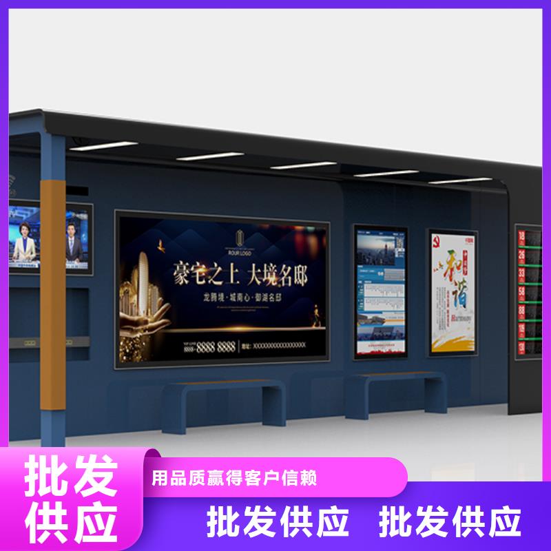 智能公交站台候车亭
仿古候车亭制作
不锈钢候车亭定制
户外太阳能候车亭
乡镇复古候车亭
新款智能电子系统候车亭
城市道路公交候车亭
公园巴士候车亭
不锈钢候车亭厂家
乡村简约不锈钢候车亭
滚动灯箱公交候车亭
智慧公交站台候车亭
景区道路候车亭
建设道路候车亭
城镇公交候车亭
新款不锈钢候车亭
广告灯箱候车亭
智能垃圾桶候车亭
新款智能自动报站候车亭实体厂家