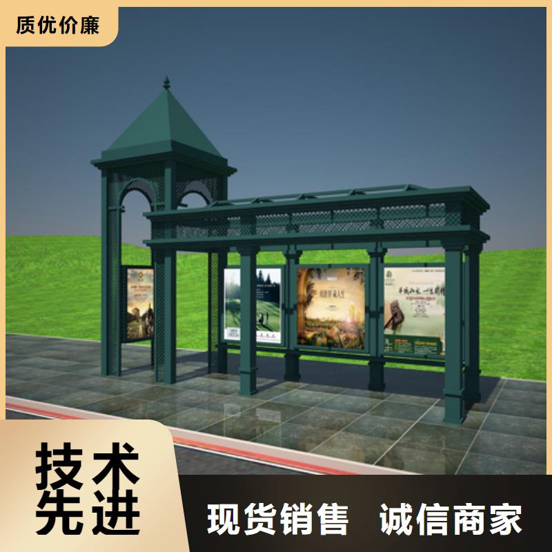 智能公交站台候车亭
制作仿古候车亭
不锈钢候车亭定制
户外太阳能候车亭
乡镇复古候车亭
新款智能电子系统候车亭
城市道路公交候车亭
公园巴士候车亭
不锈钢候车亭厂家
乡村简约不锈钢候车亭
滚动灯箱公交候车亭
智慧公交站台候车亭品质保证