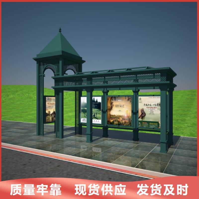 智能公交站台候车亭
制作仿古候车亭
不锈钢候车亭定制
户外太阳能候车亭
乡镇复古候车亭
新款智能电子系统候车亭
城市道路公交候车亭
公园巴士候车亭
不锈钢候车亭厂家
乡村简约不锈钢候车亭
滚动灯箱公交候车亭
智慧公交站台候车亭良心厂家