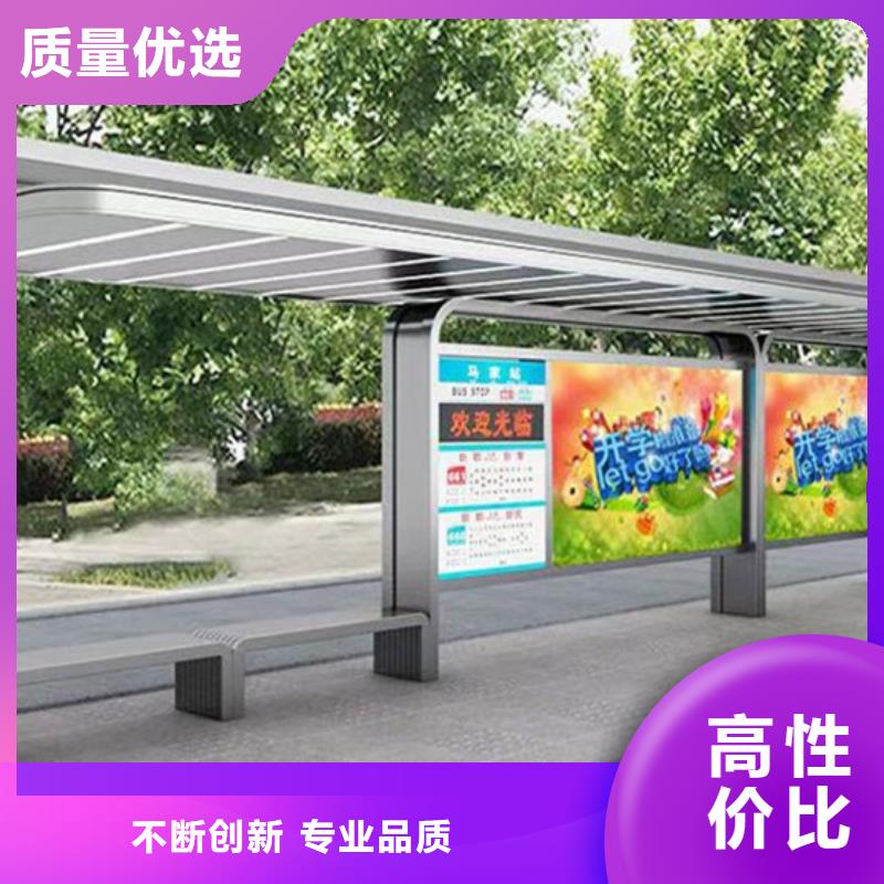 智能公交站台候车亭
仿古候车亭制作
不锈钢候车亭定制
户外太阳能候车亭
乡镇复古候车亭
新款智能电子系统候车亭
城市道路公交候车亭
公园巴士候车亭
不锈钢候车亭厂家
乡村简约不锈钢候车亭
滚动灯箱公交候车亭
智慧公交站台候车亭
景区道路候车亭
建设道路候车亭
城镇公交候车亭
新款不锈钢候车亭
广告灯箱候车亭
智能垃圾桶候车亭
新款智能自动报站候车亭实体厂家