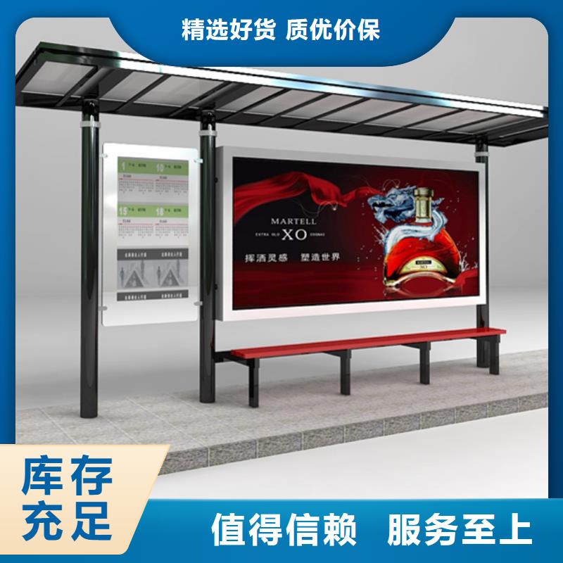 智能公交站台候车亭
仿古候车亭制作
不锈钢候车亭定制
户外太阳能候车亭
乡镇复古候车亭
新款智能电子系统候车亭
城市道路公交候车亭
公园巴士候车亭
不锈钢候车亭厂家
乡村简约不锈钢候车亭
滚动灯箱公交候车亭
智慧公交站台候车亭
景区道路候车亭
建设道路候车亭
城镇公交候车亭
新款不锈钢候车亭
广告灯箱候车亭
智能垃圾桶候车亭
新款智能自动报站候车亭实体厂家
