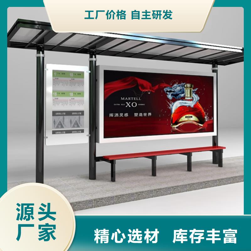 智能公交站台候车亭
仿古候车亭制作
不锈钢候车亭定制
户外太阳能候车亭
乡镇复古候车亭
新款智能电子系统候车亭
城市道路公交候车亭
公园巴士候车亭
不锈钢候车亭厂家
乡村简约不锈钢候车亭
滚动灯箱公交候车亭
智慧公交站台候车亭
景区道路候车亭
建设道路候车亭
城镇公交候车亭
新款不锈钢候车亭
广告灯箱候车亭
智能垃圾桶候车亭
新款智能自动报站候车亭为您服务