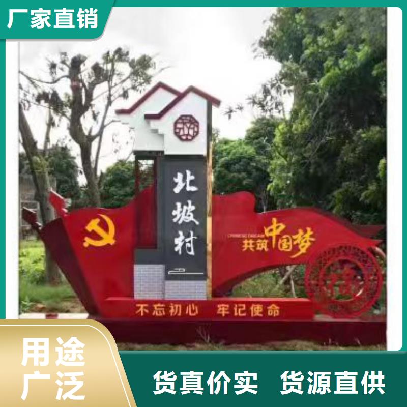 景观小品乡村标识牌性价比高