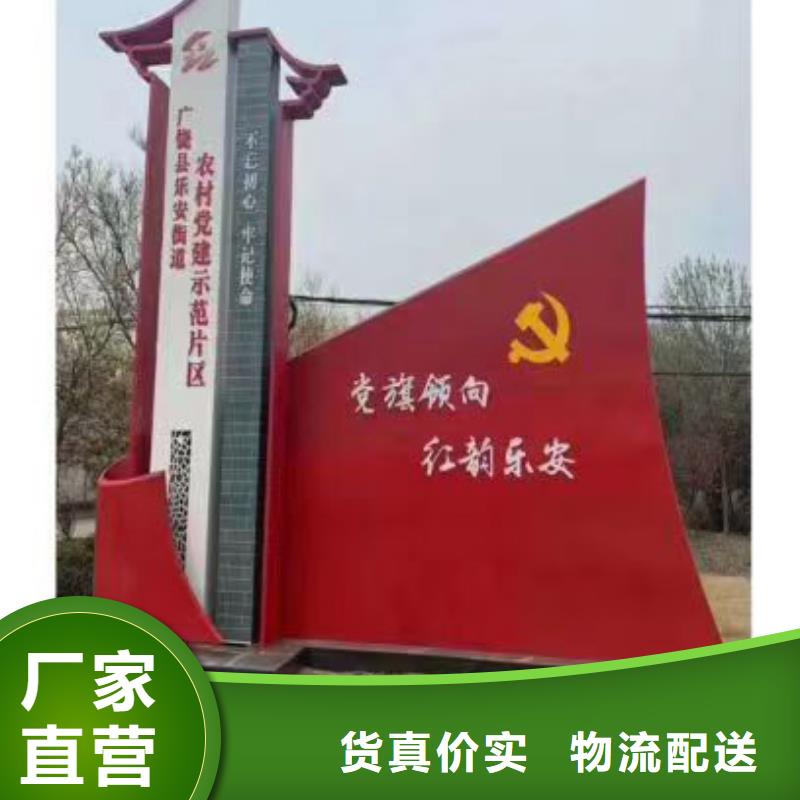 白沙县景观乡村标识牌价格行情