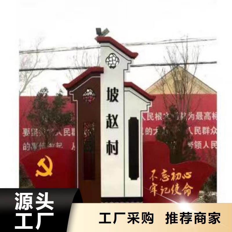 乡村振兴标识牌厂家直供