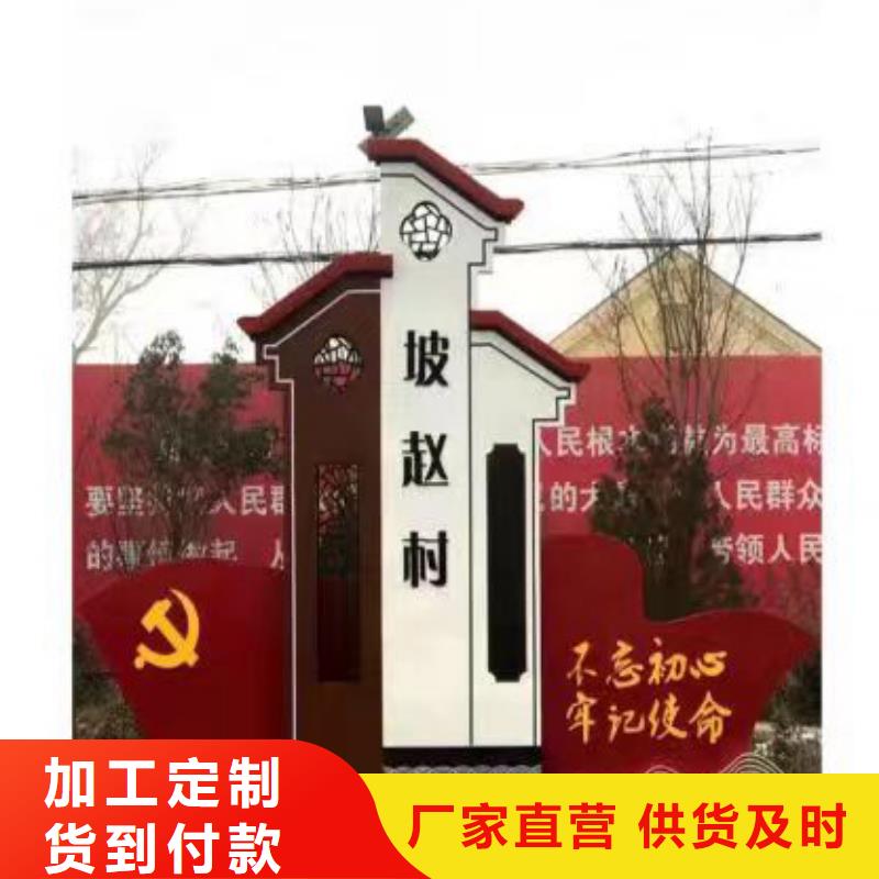 小区不锈钢乡村标识牌厂家现货