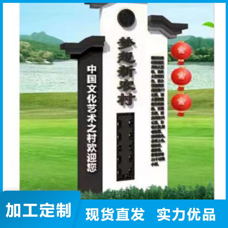 美丽乡村标识牌定制型号齐全