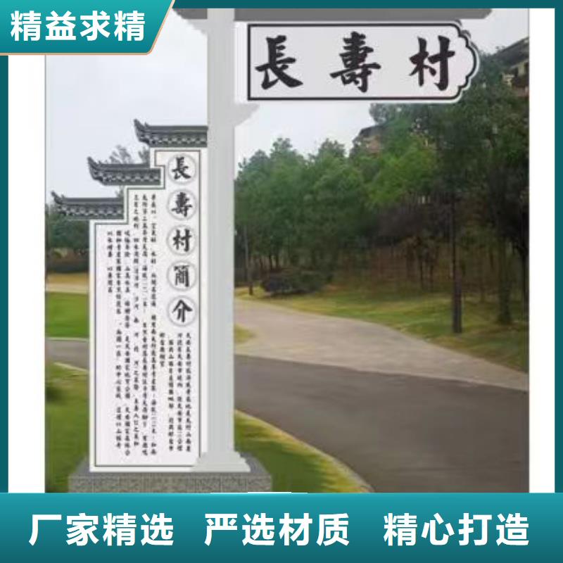 景观乡村标识牌实力雄厚