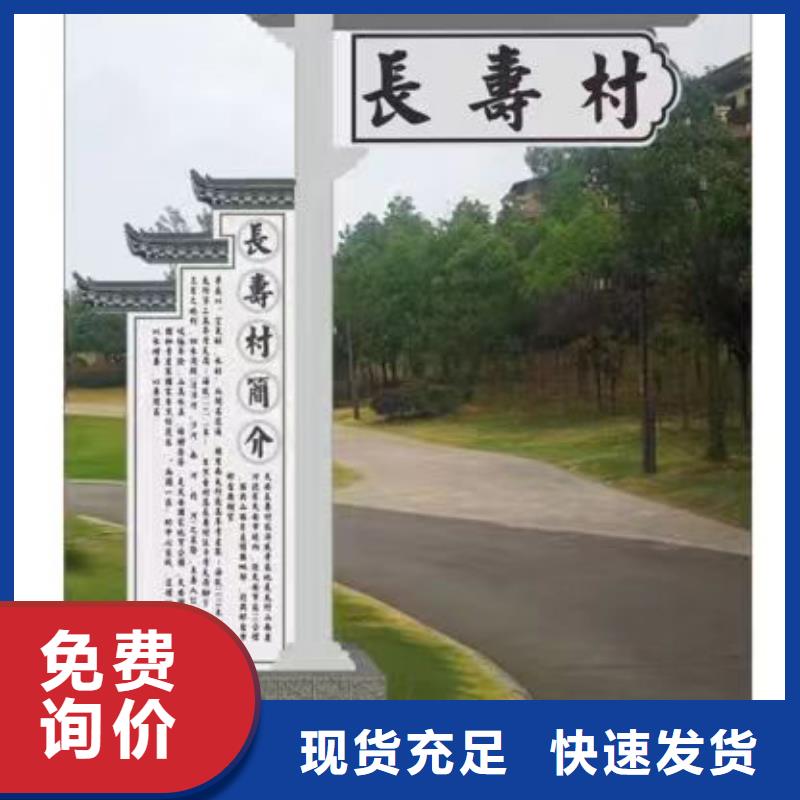 美丽乡村标识牌定制型号齐全