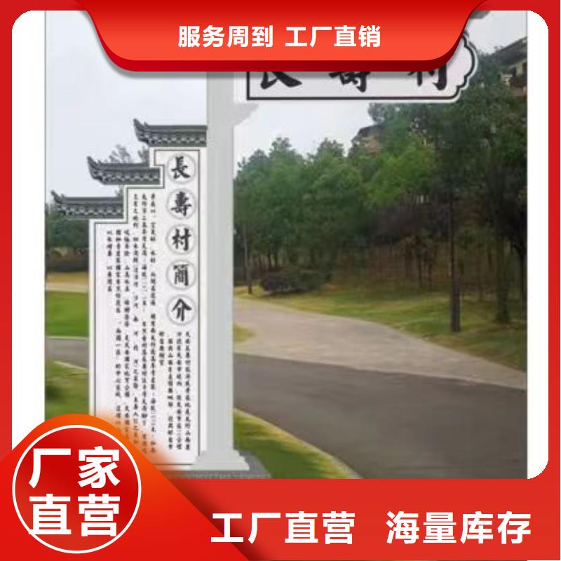不锈钢乡村标识牌欢迎咨询