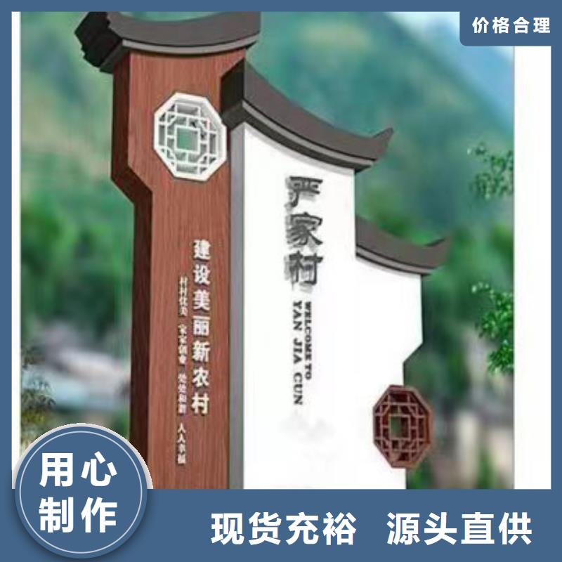 东方市园林小品乡村标识牌质量可靠