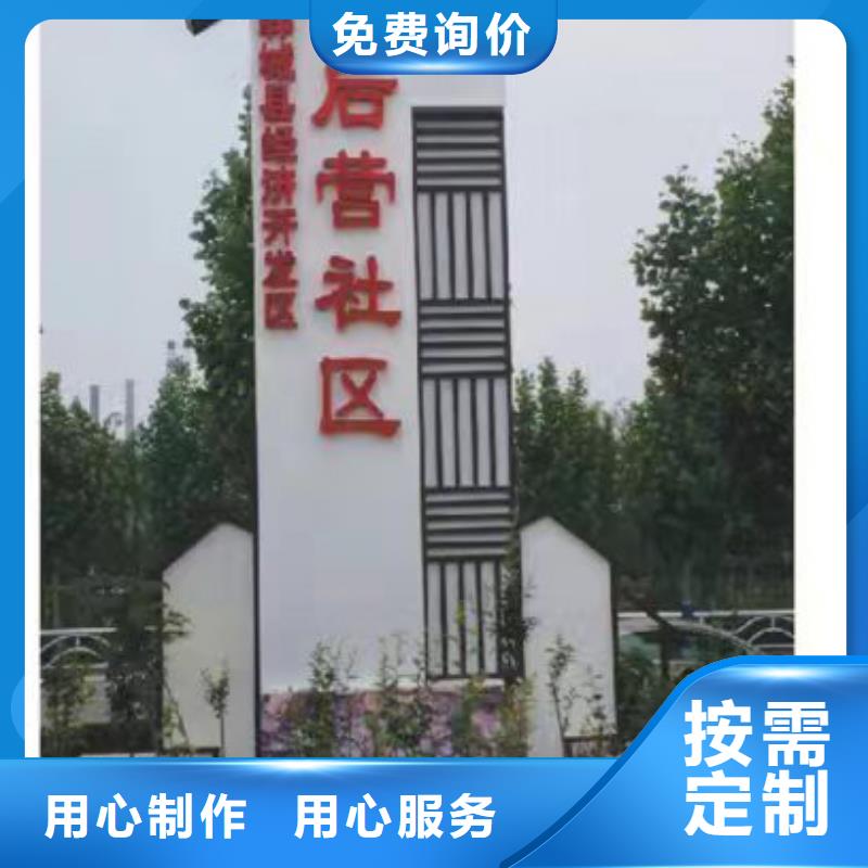美丽乡村标识牌定制型号齐全