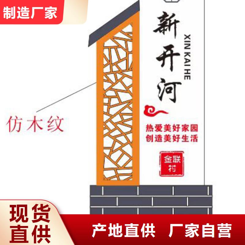 琼海市社会主义乡村标识牌现货供应