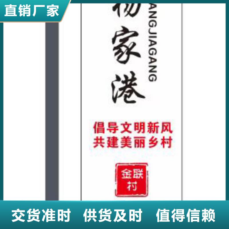 乡村振兴标识牌厂家直供