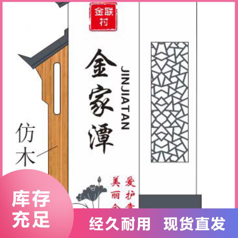 美丽乡村标识牌定制型号齐全