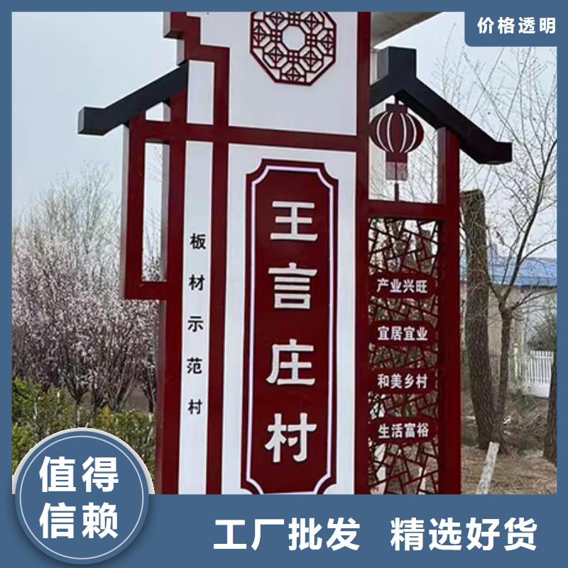 村口宣传标识牌售后完善
