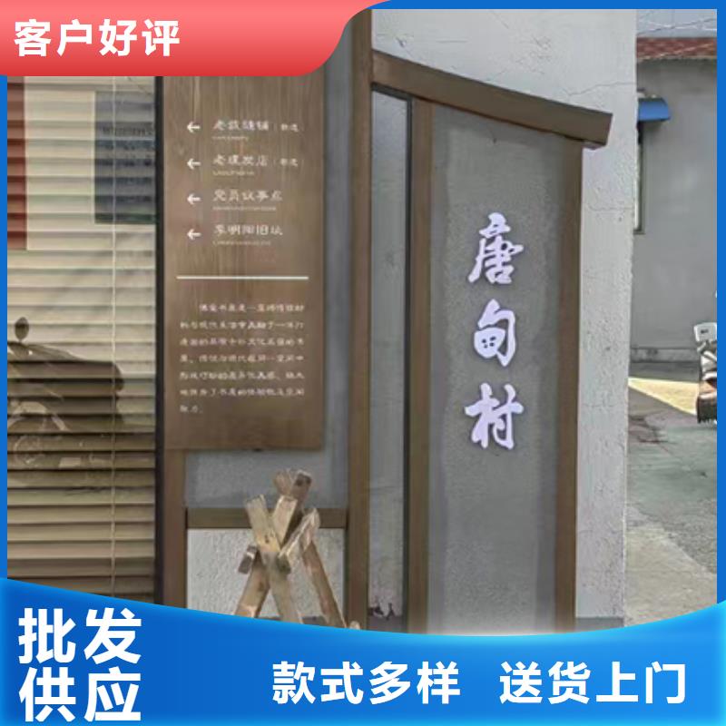 不锈钢乡村标识牌信赖