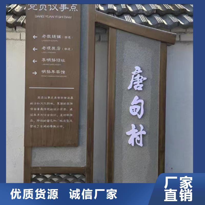 乡镇乡村标识牌发货及时