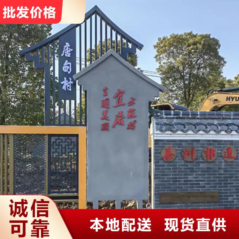 铁艺仿古乡村标识牌施工队伍