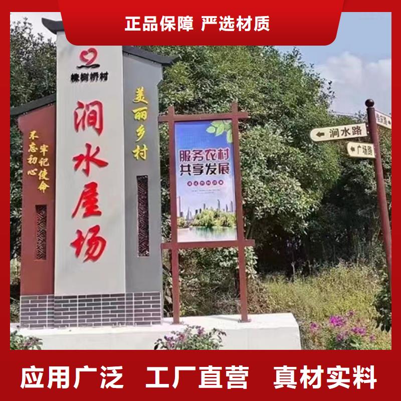 东方市园林小品乡村标识牌质量可靠