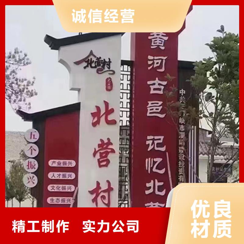 村口宣传标识牌施工队伍