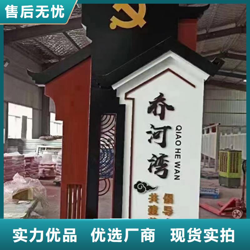 美丽乡村标识牌定制品质过关