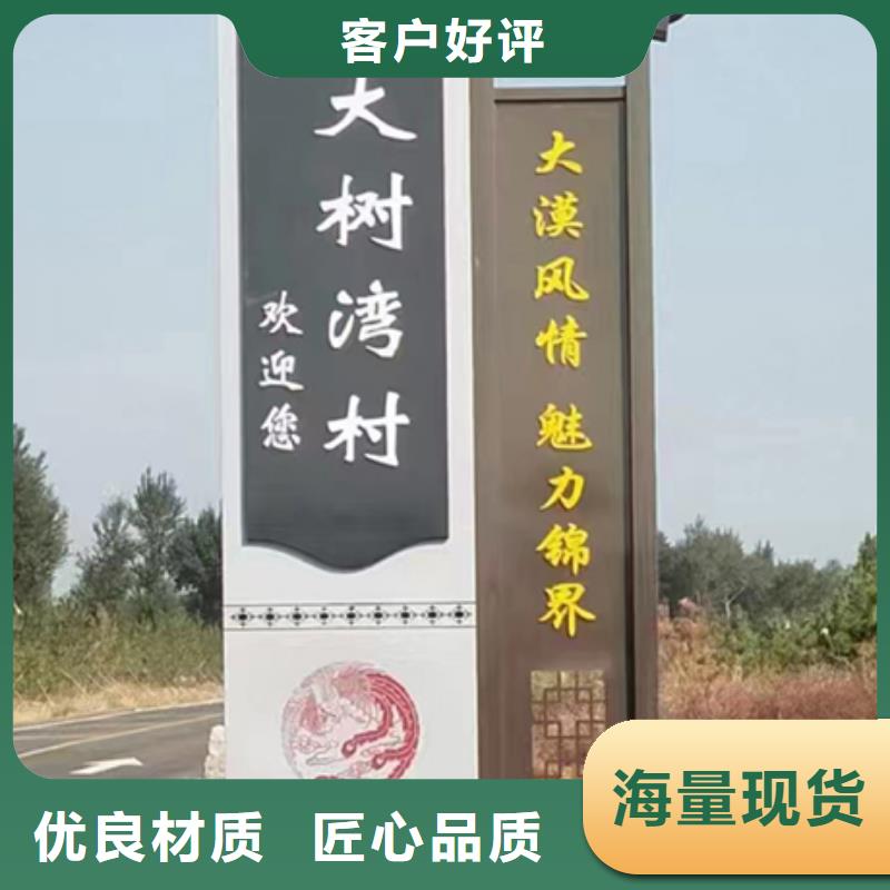 三沙市景区乡村标识牌价格行情