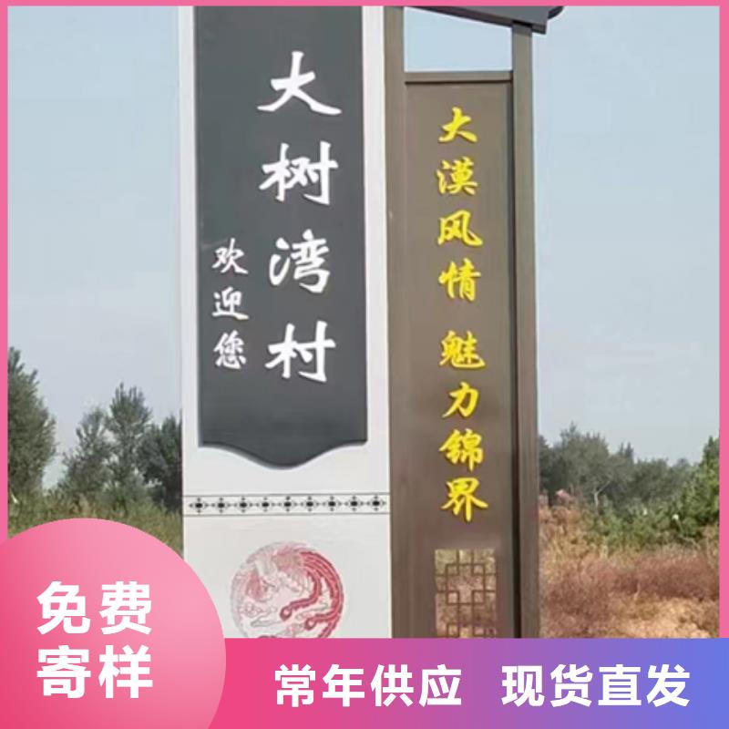 美丽乡村标识牌优惠报价