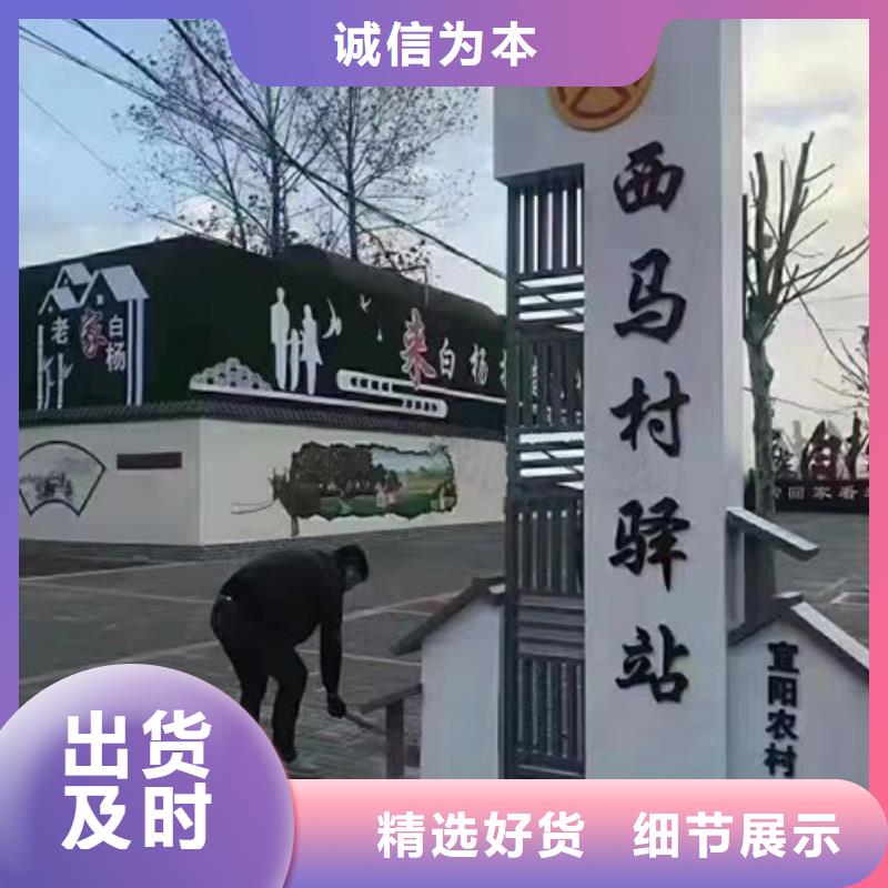 村口宣传标识牌售后完善