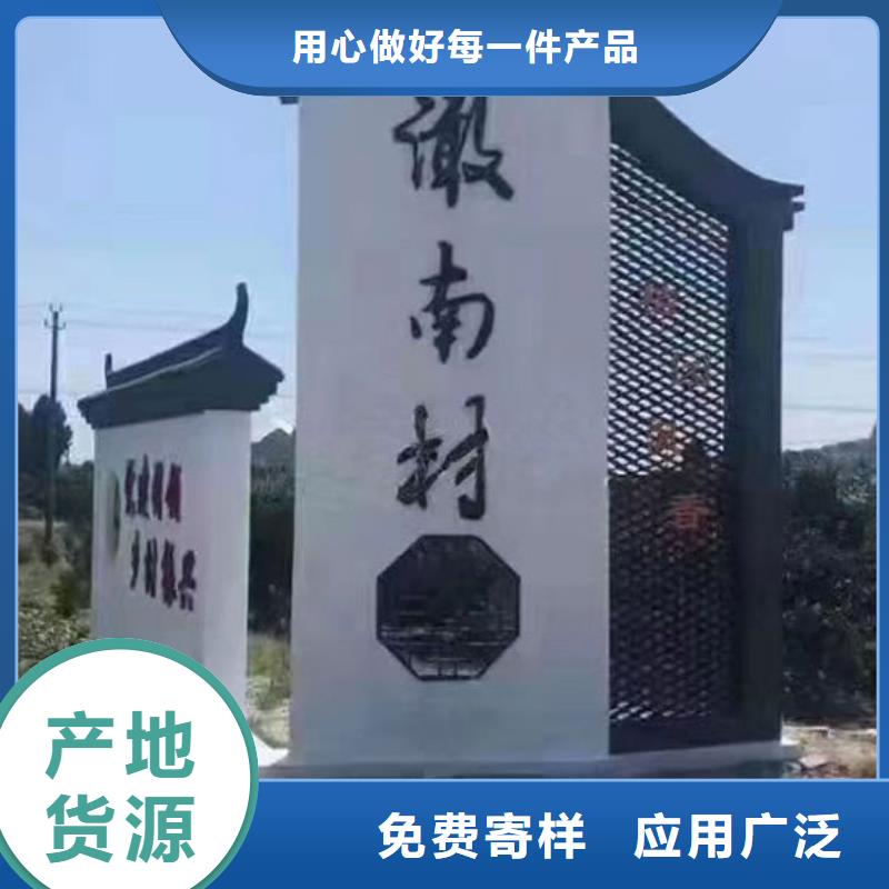 白沙县景观乡村标识牌价格行情