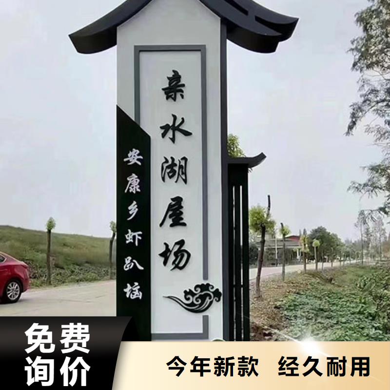 琼海市社会主义乡村标识牌现货供应