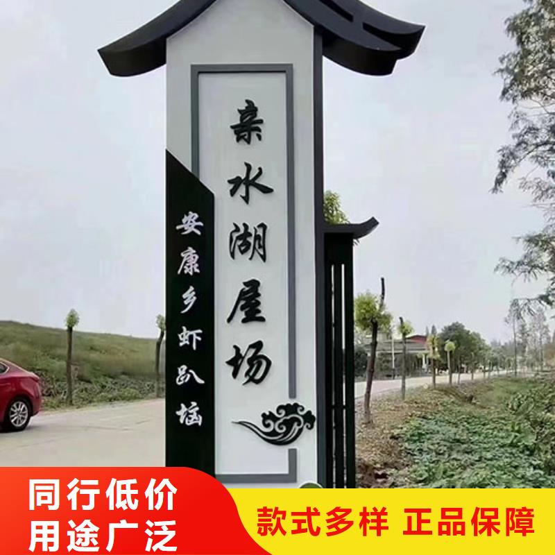 不锈钢乡村标识牌信赖