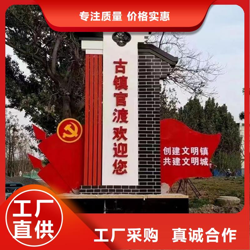 价值观标牌雕塑视频-价值观标牌雕塑|延安市|富县|安塞|铜川|安康|榆林|咸阳|宝鸡|西安|商洛