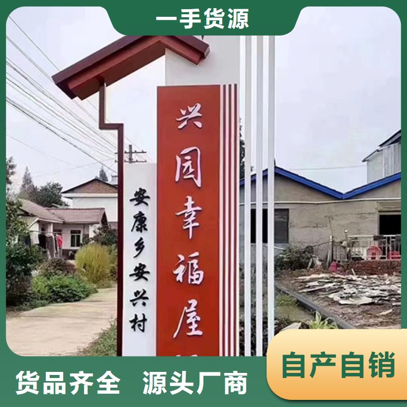 不锈钢乡村标识牌欢迎咨询