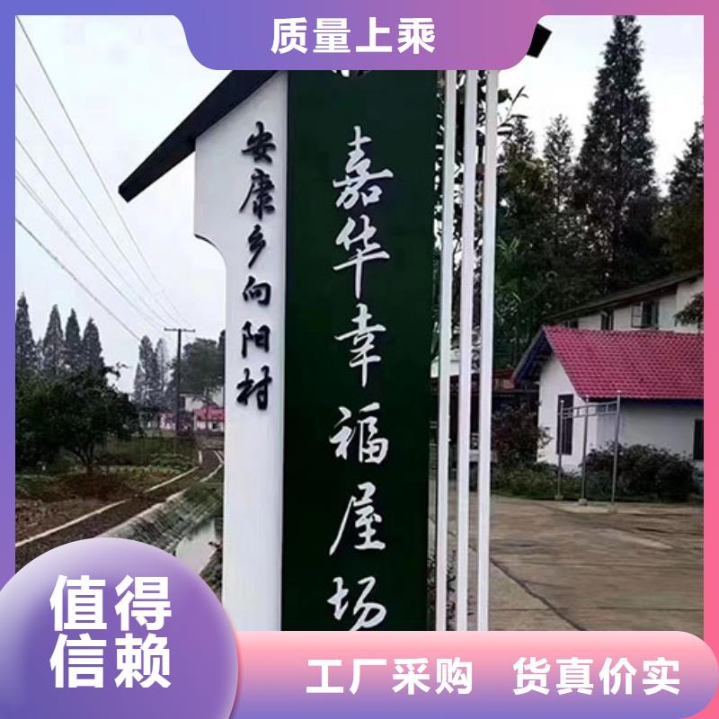 美丽乡村标识牌优惠报价