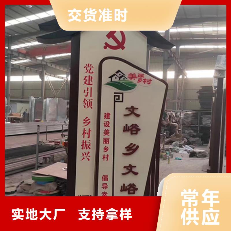 不锈钢乡村标识牌信赖
