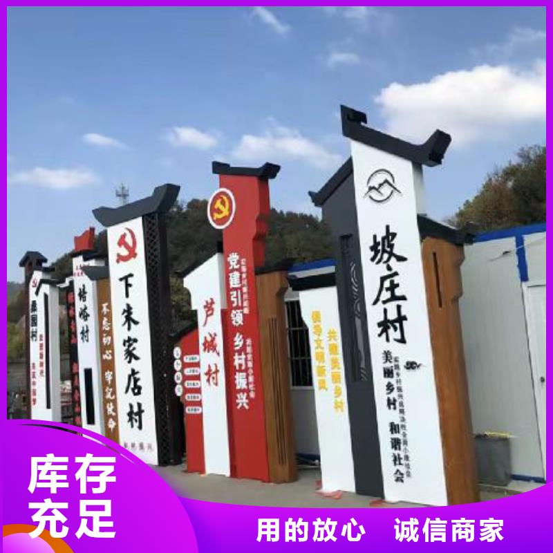 不锈钢乡村标识牌信赖