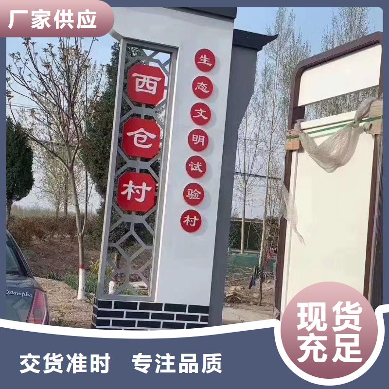 美丽乡村标识牌定制欢迎咨询