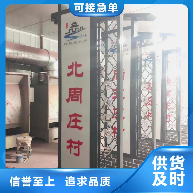小区不锈钢乡村标识牌厂家现货
