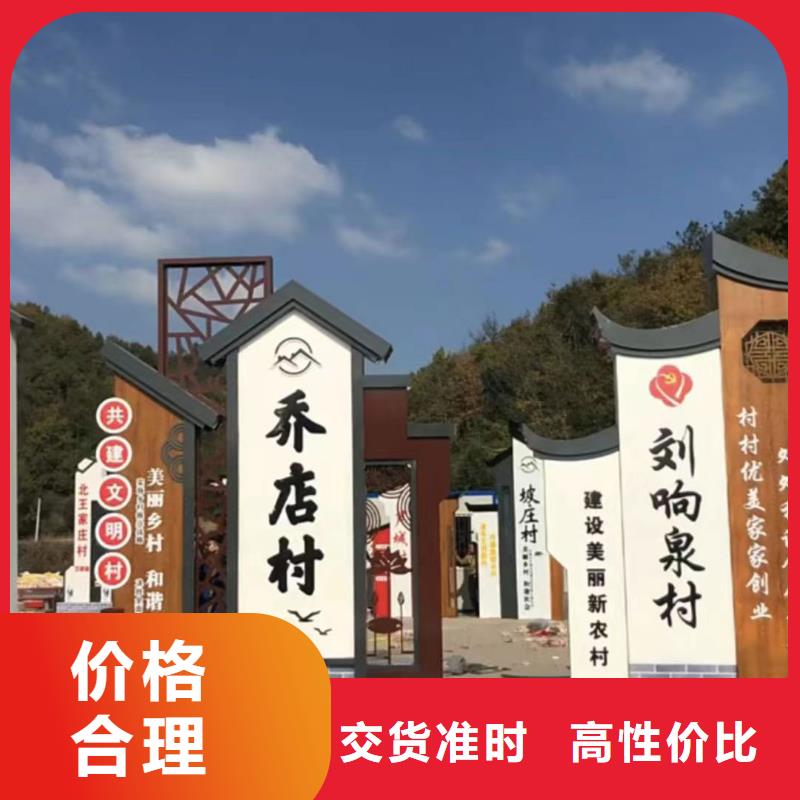 村口宣传标识牌施工队伍