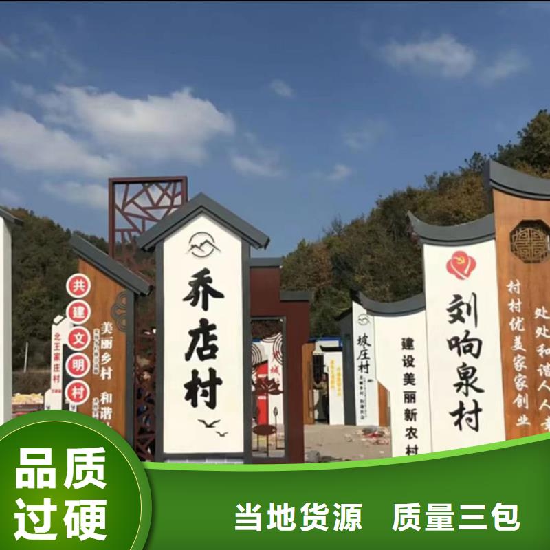 不锈钢乡村标识牌信赖