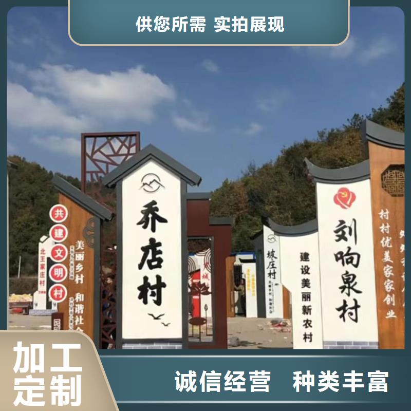 铁艺仿古乡村标识牌施工队伍