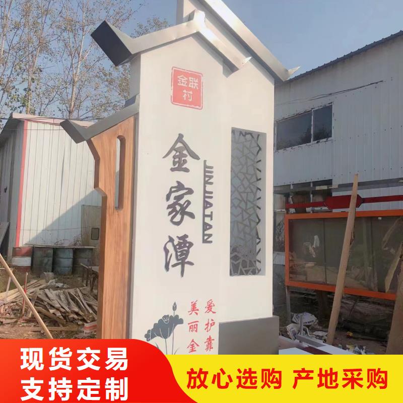 美丽乡村标识牌定制型号齐全