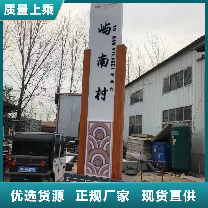 铁艺仿古乡村标识牌施工队伍